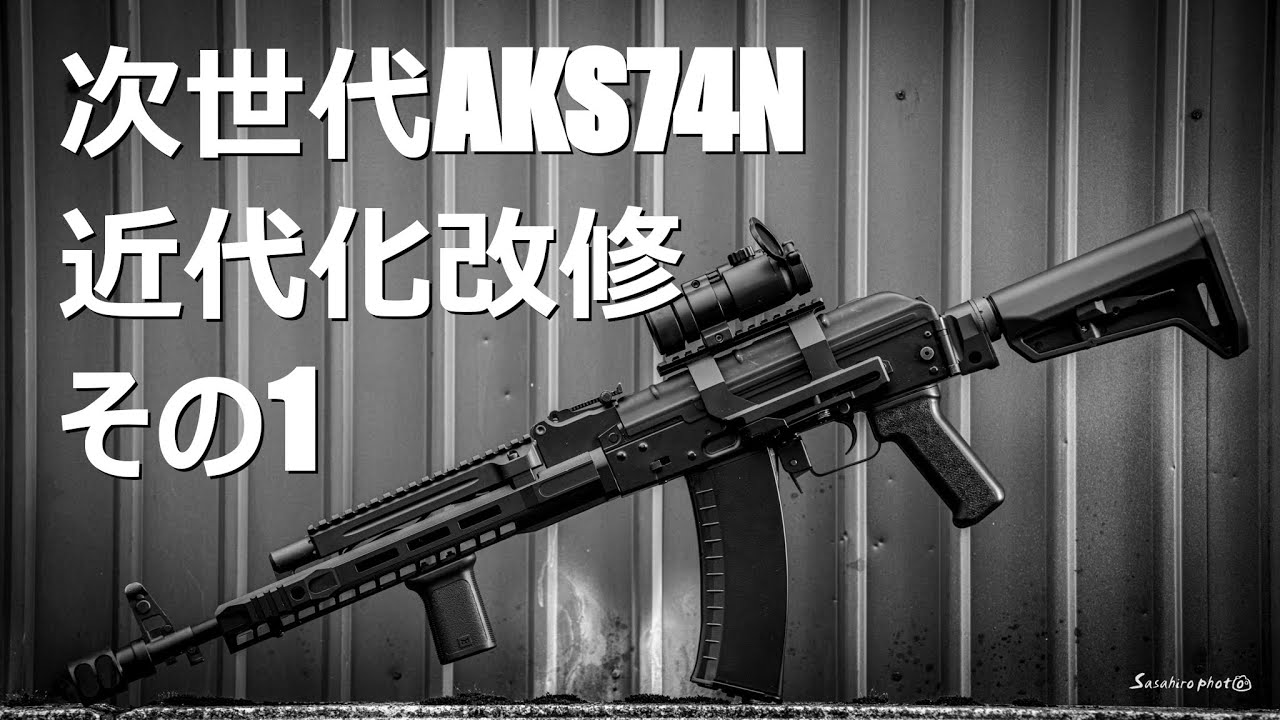 次世代 AK102 カスタム M4ストック化Magpul 電動ガン マルイ AK
