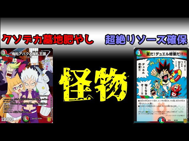 デュエルマスターズ カードセット 3枚 欲しいのがあったらコメント