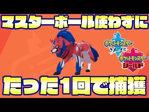 非売品】ポケットモンスター ソード シールド B2 ポスター ザマゼンタ