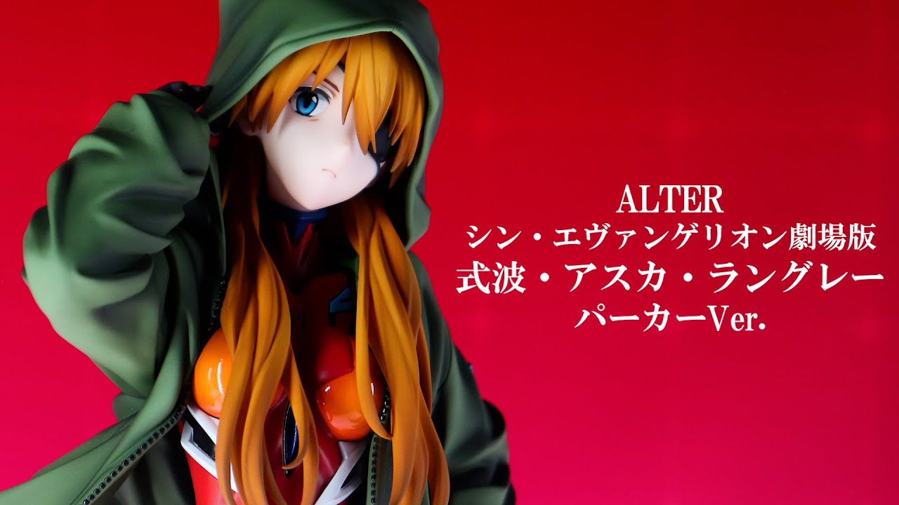 式波・アスカ・ラングレー パーカーVer. 1/7 フィギュア 式波・アスカ