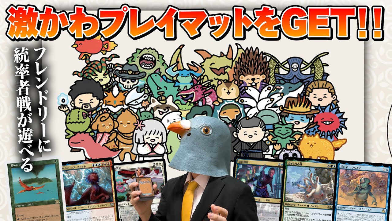 非売品】MTG プレイマット FF ちびキャラ じゃんけん大会限定 非売品