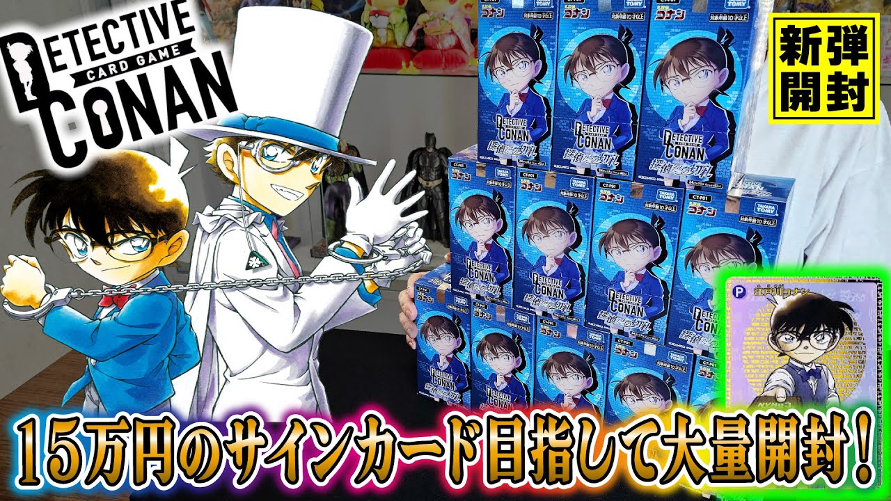 名探偵コナン 探偵たちの切札 1カートン 12BOX 未開封 名探偵コナン 探偵