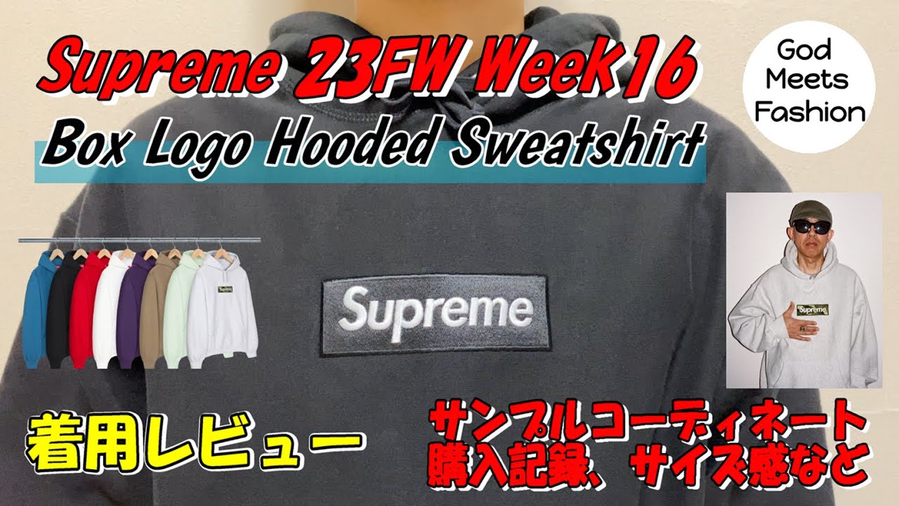 Supreme Box Logo Hooded Sweatshirt Blackの着用レビュー