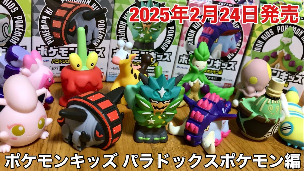 初期ポケモンキッズ 指人形 フィギュア ソフビ 約237体 【20年前の初代を