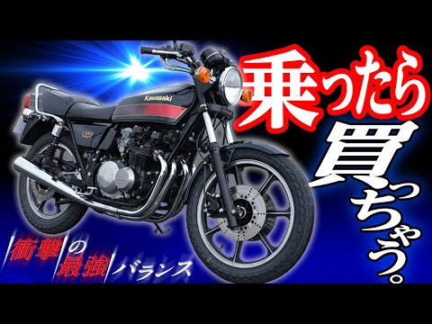 Kawasaki Z550FX KZ550B: Super exciting! A very easy-to-ride