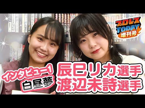 BBM 2020 女子プロレス 白昼夢 渡辺未詩 辰巳リカ 直筆サインチェキ 74