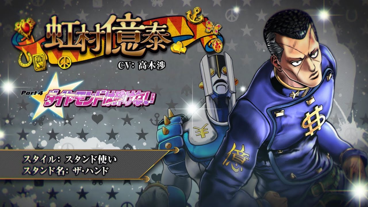 ジョジョの奇妙な冒険 ドットビット2連アクリルチャーム 虹村億泰