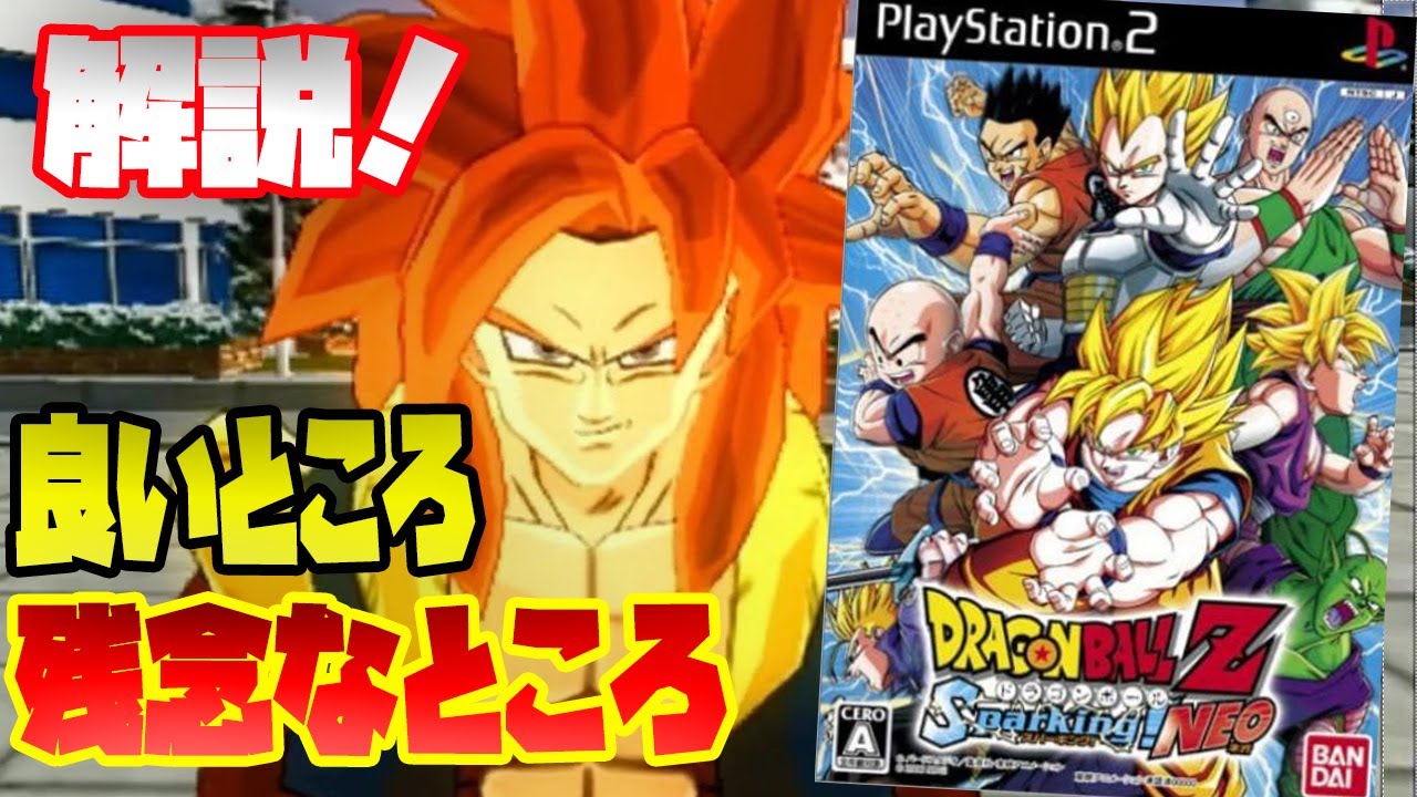 超希少 ドラゴンボール スパーキングネオ ポスター 2006年10月5日