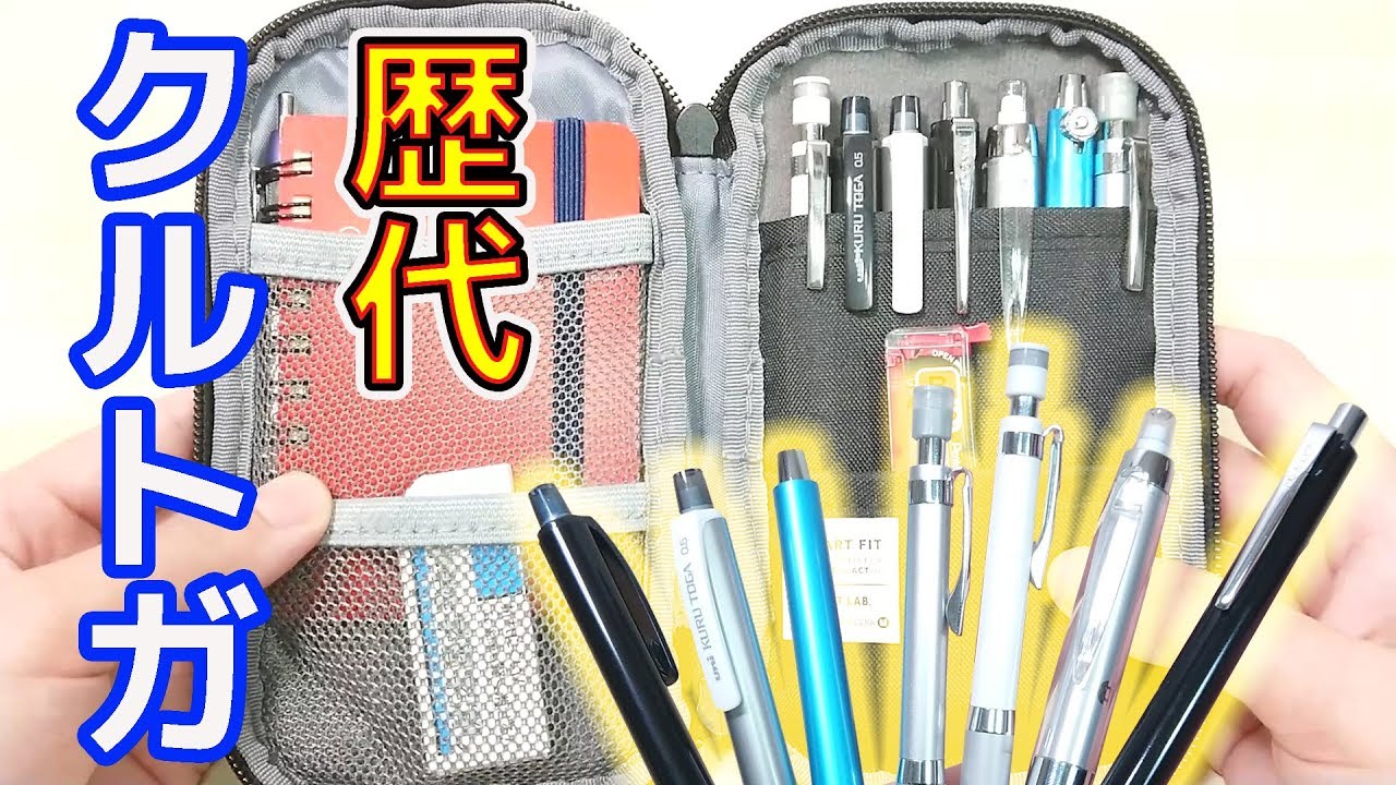 クルトガダイブ 吉田カバン筆箱 シャーペン ペンなどまとめ売り