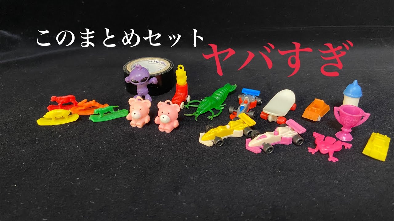 メルカリで買った激レア揃いのフエラムネおまけセットがヤバすぎる