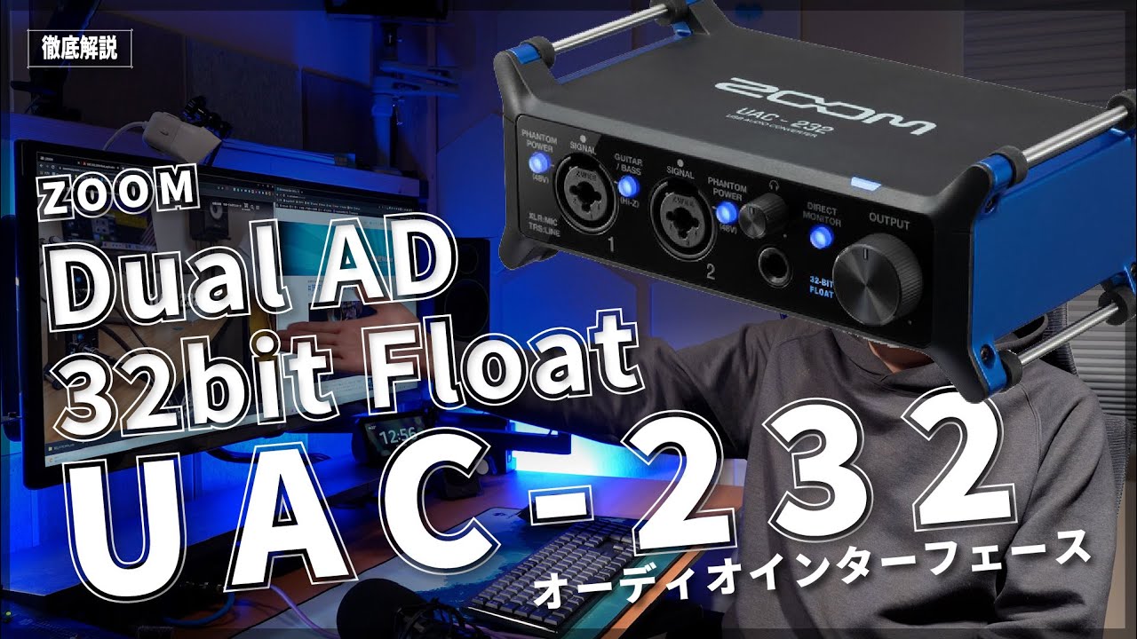 ZOOM Audio interface UAC-232 full review. - YouTube