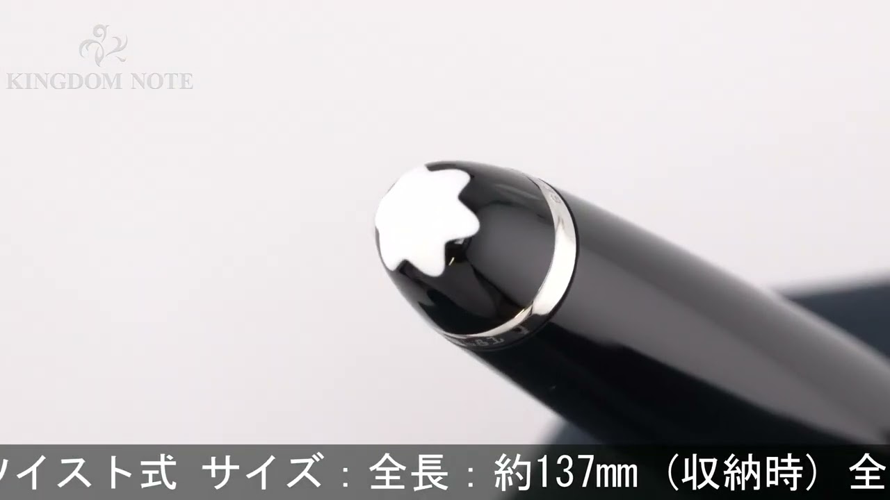 MONTBLANC モンブラン ボールペン マイスターシュテュック プラチナ