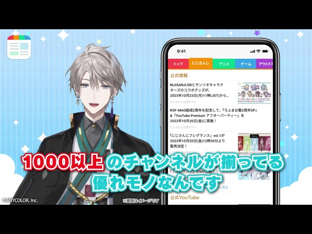 にじさんじ 甲斐田 晴さん スマートニュースWEBCM「甲斐田さんの趣味は