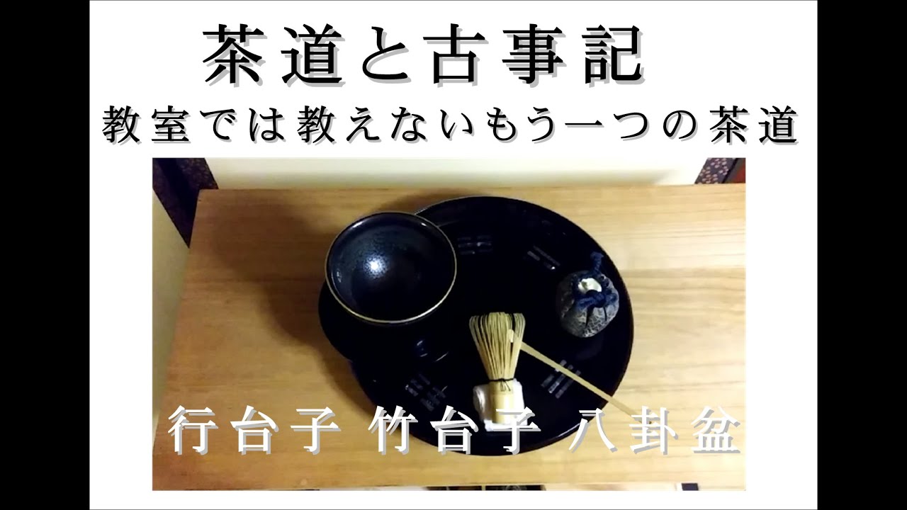 八掛盆 【公式通販】