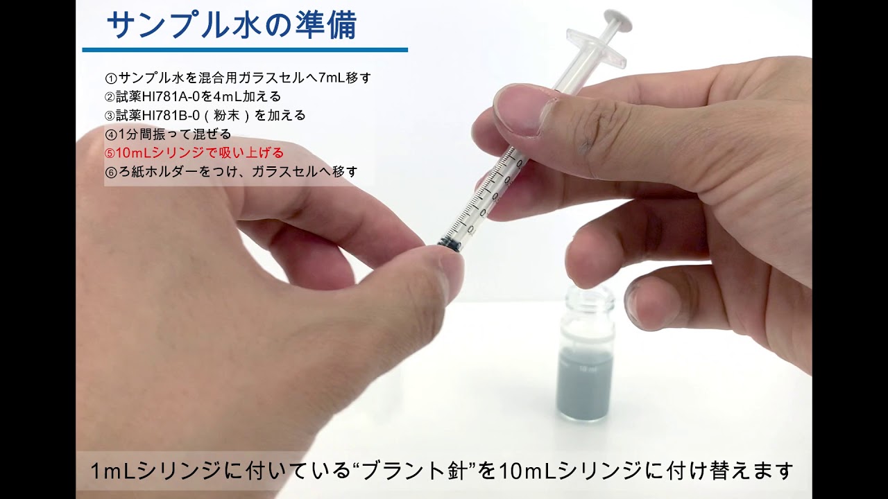 ☆海水用／低濃度硝酸塩チェッカー HI 781（0.00～5.00 ppm）【試薬25