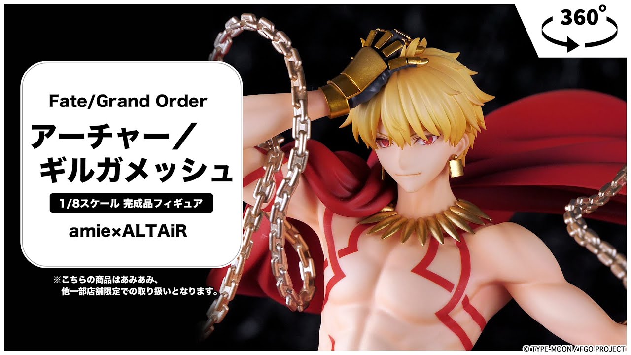 Fate/Grand Order アーチャー／ギルガメッシュ フィギュア Amazon.co