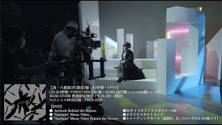 WGB (和楽器バンド) / 