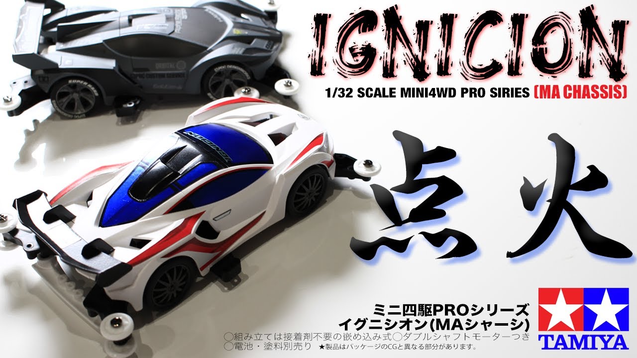 実車みたい！】最新MAマシン！イグニシオンが想像以上にカッコよかった