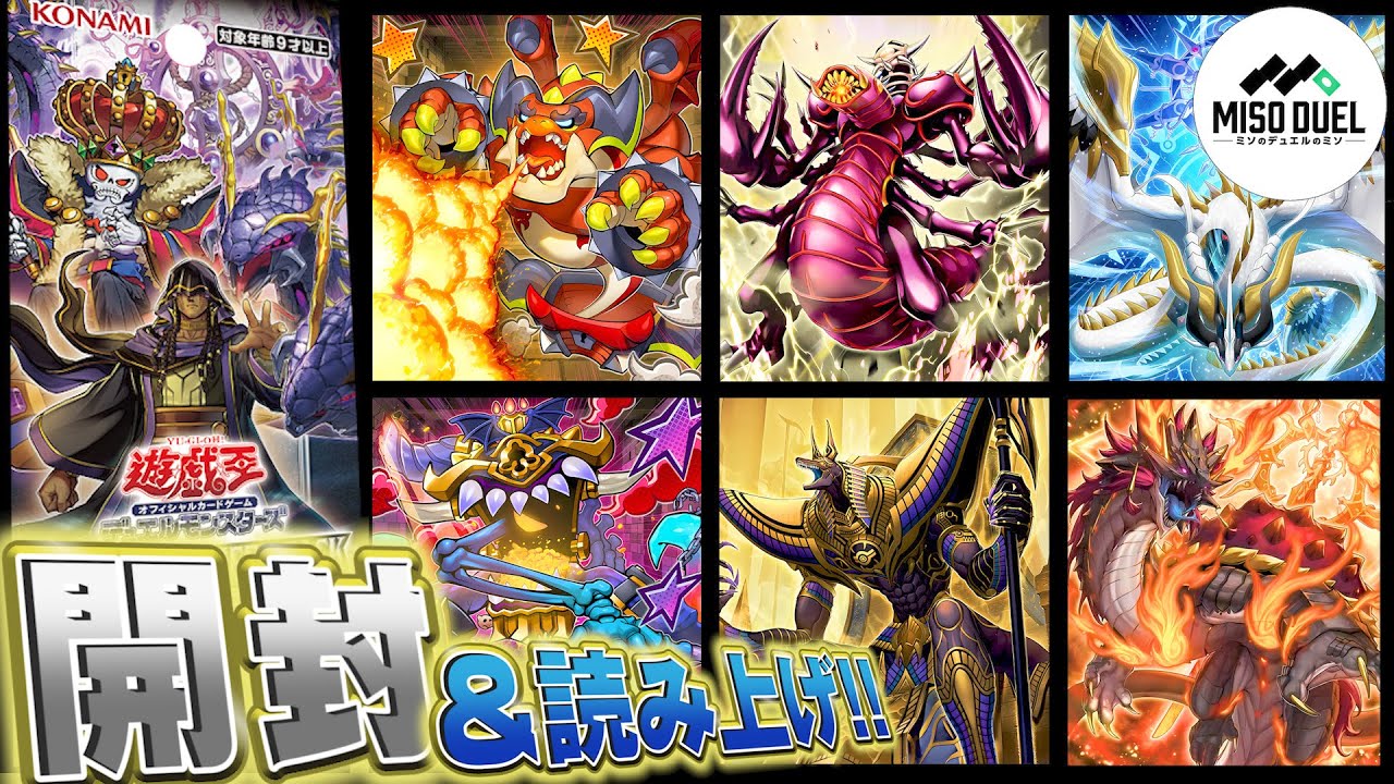 非3コン 巳剣テーマ ミツルギ 遊戯王 ワールドプレミアパック2025 非3