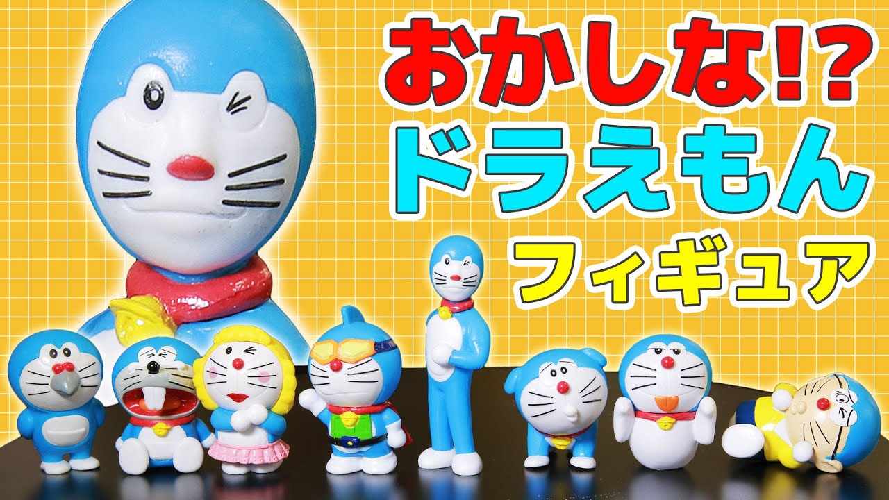 オトナの箱買い！】「かっこいいドラえもん」ついに登場！おかしな