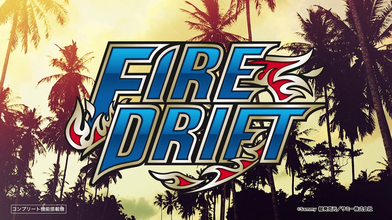 パチスロ ファイヤードリフト ｜Sammy
