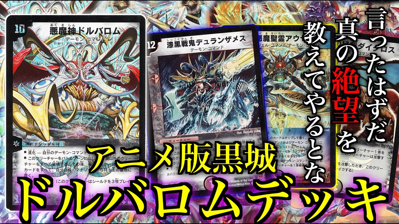 DXカードプロテクト 無限死神 黒城 凶死郎 スリーブ 未開封 DXカード