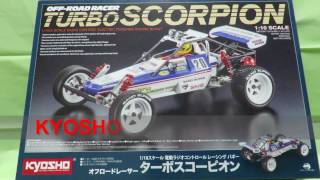 KYOSHO ターボスコーピオン 【開封動画】 - YouTube