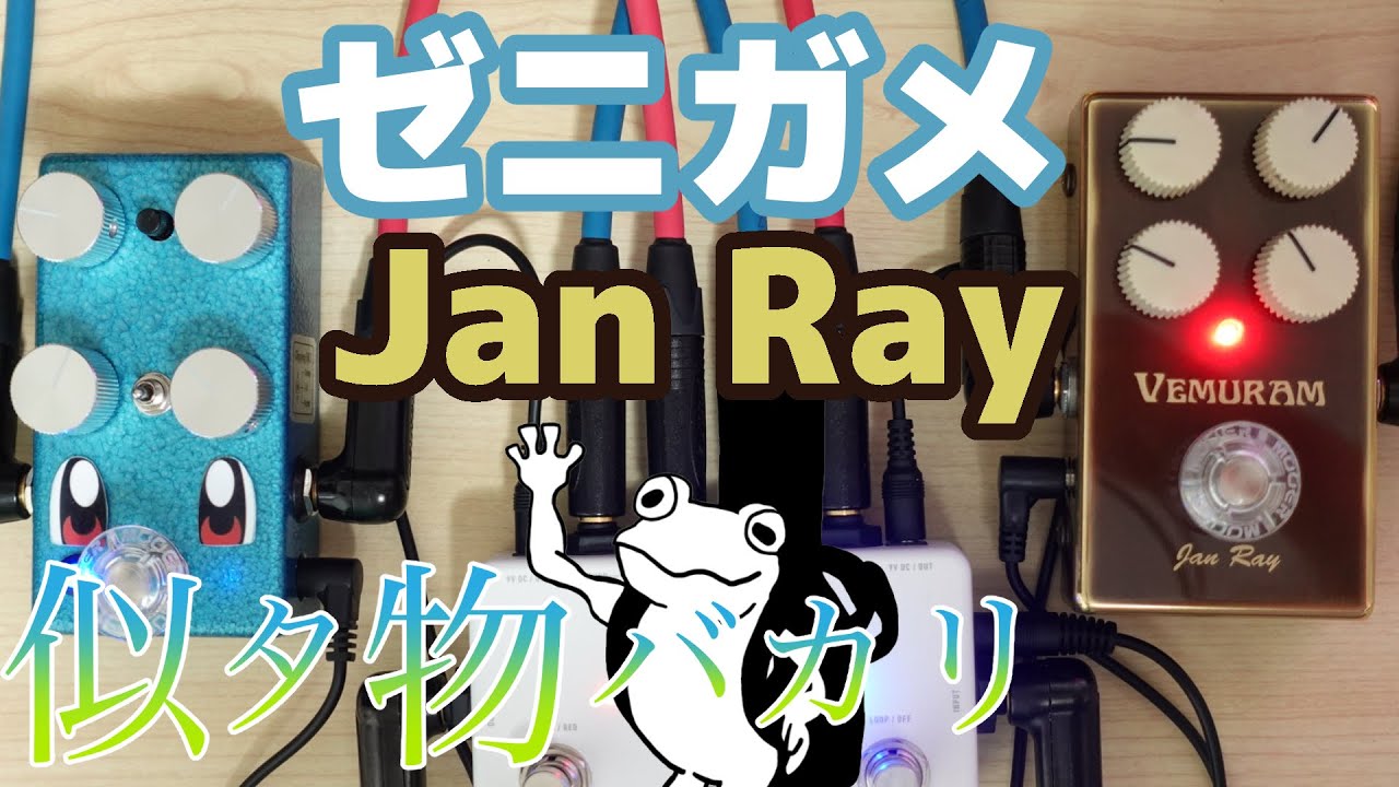 新品】JanRay MOD コピー NOSKYAUDIO 新品】JanRay MOD コピー NOSKYAUDIO