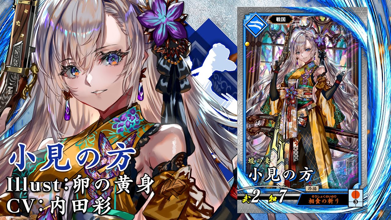 英傑大戦 第4弾 グッズキャンペーン4種×3セット 英傑大戦』スペシャル