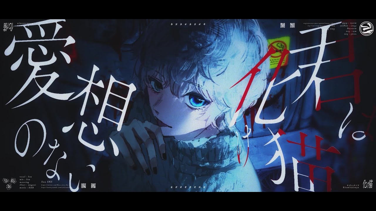 キタニタツヤ 2023年夏フェス限定 化け猫タオル 完売品 新品未開封品