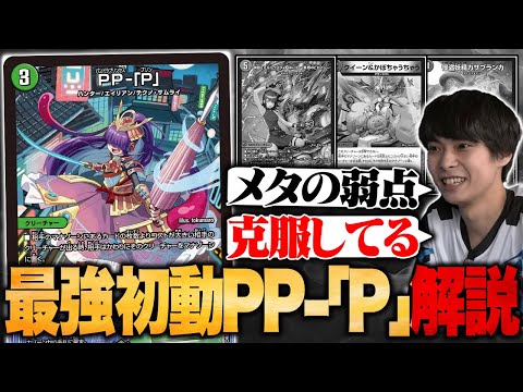 カード解説】新カード『PP-P』の採用率が爆増。メタとブーストが1枚に