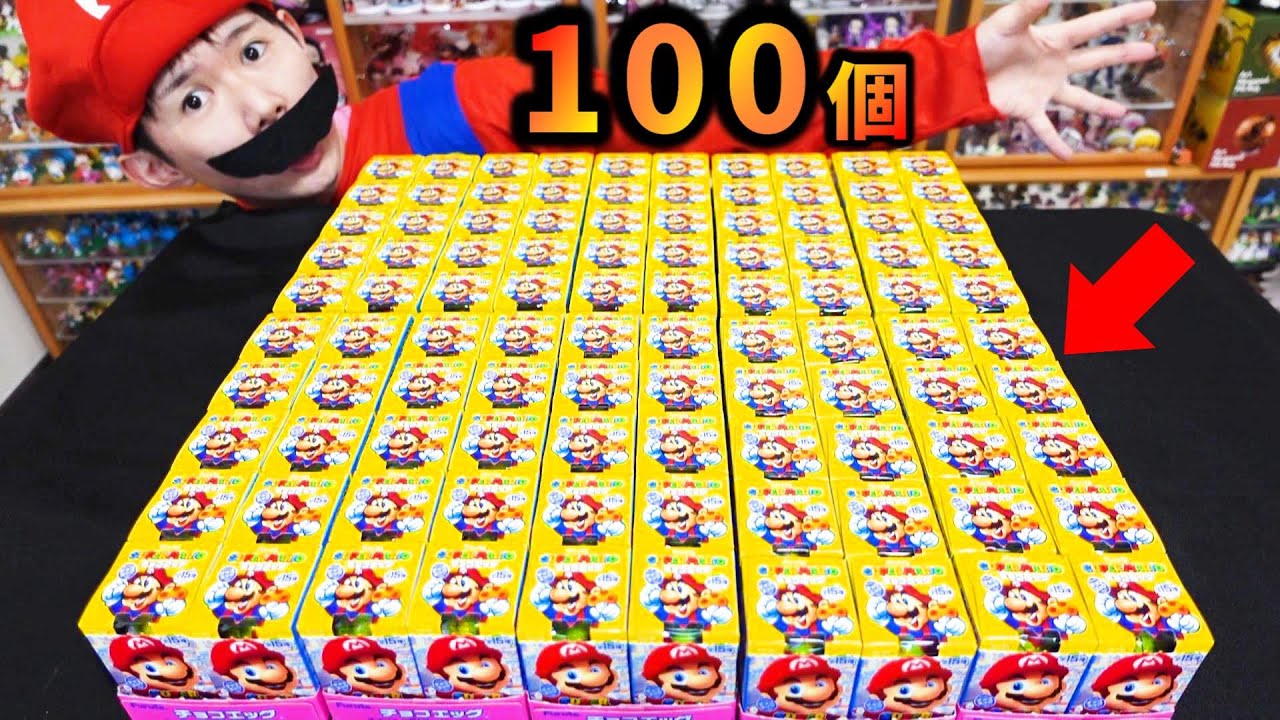 100個開封‼チョコエッグ（スーパーマリオ大集合）全15種+シークレット