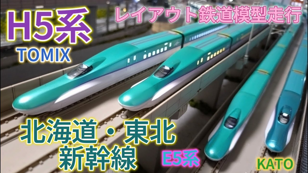 TOMIX H5系 東北・北海道新幹線 はやぶさ 10両セット TOMIX H5系 10両