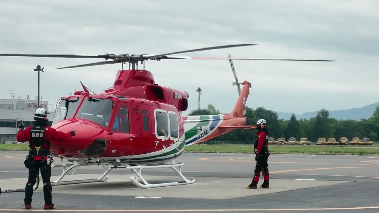 訓練に飛び立つ消防防災ヘリ「アルプス」 - YouTube