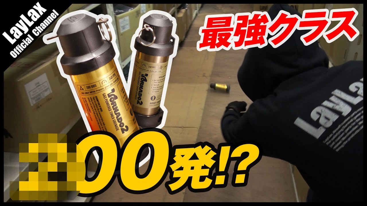 一網打尽!?】タイマー式グレネード AIRSOFT INNOVATIONS トルネード2