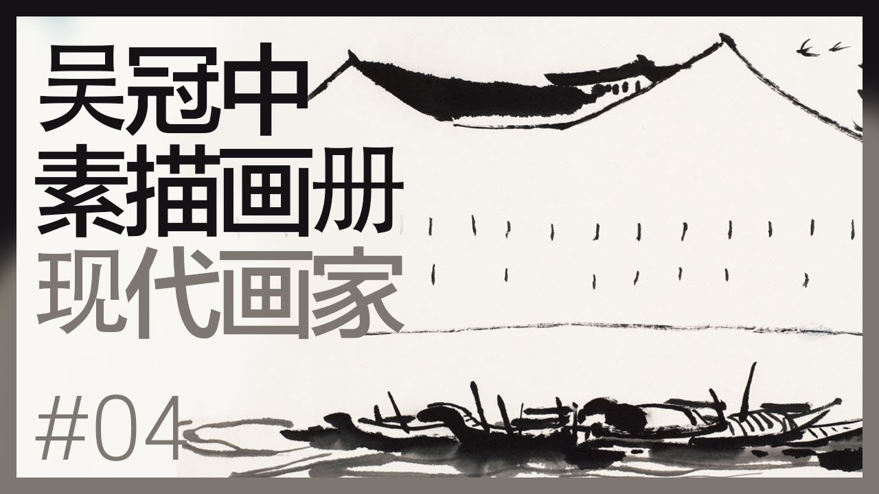 中国古美術・旧藏・近現代・吳冠中款・金箋・山水風景画・中堂掛軸・純