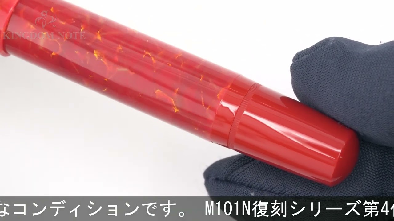 Pelikan ペリカン 万年筆 M101N ブライトレッド EF - YouTube