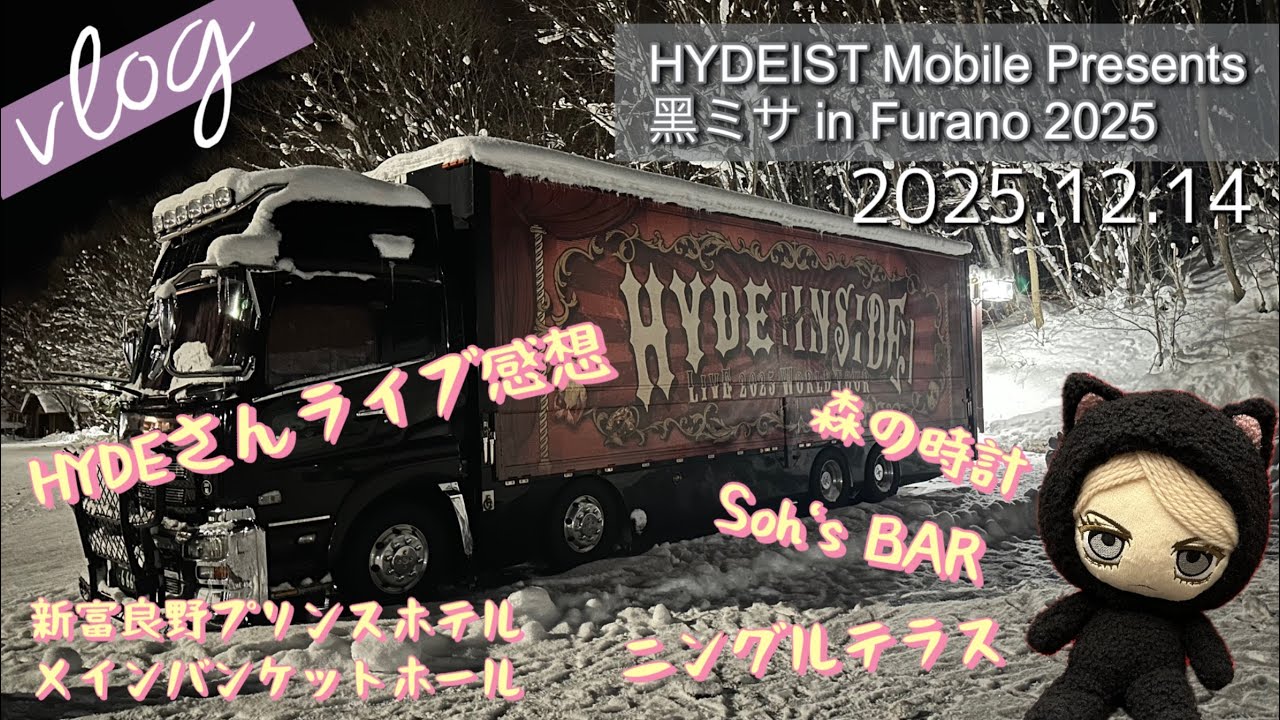 Vlog 70] Kuro Mass 2025 in Furano HYDE December 14th - YouTube