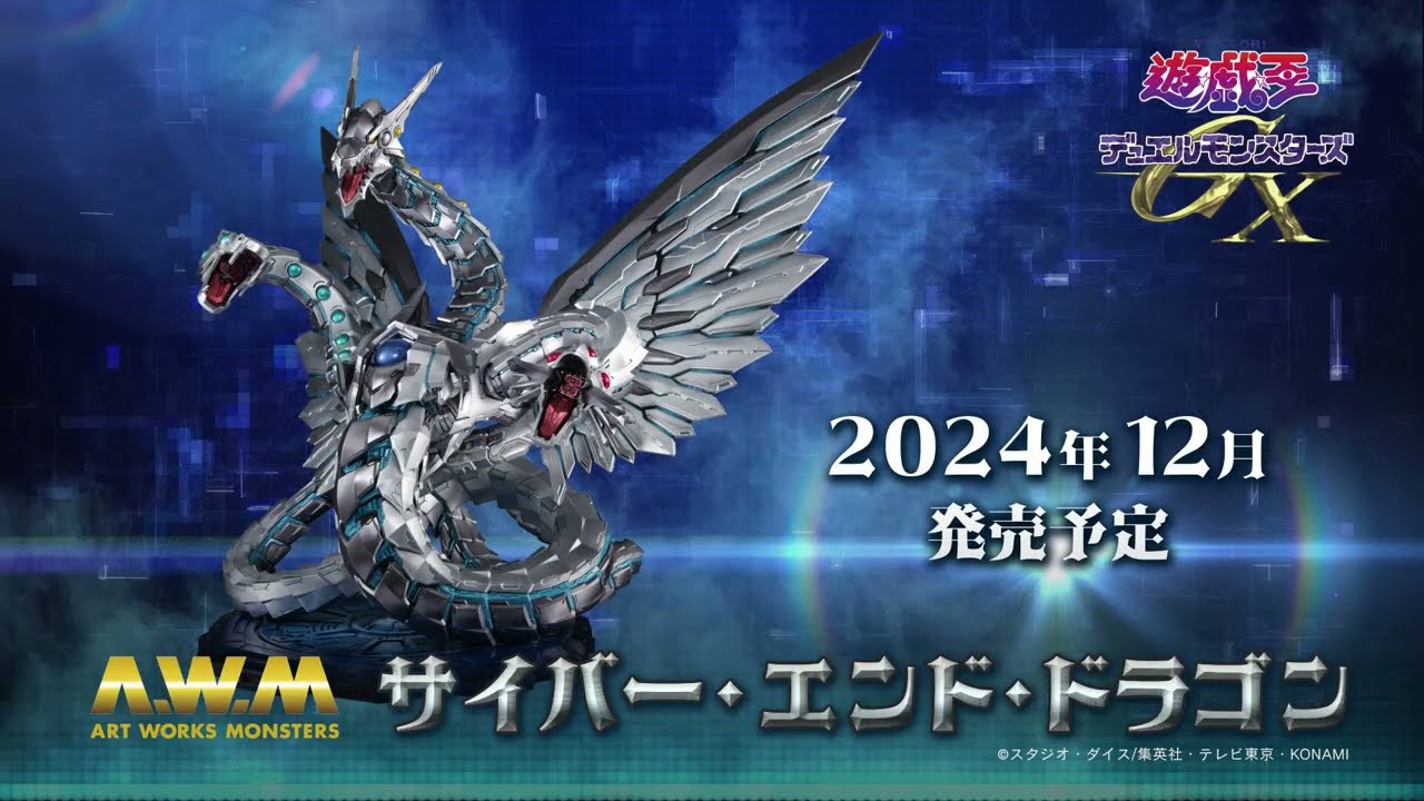 遊戯王】緻密な造形と彩色でサイバー・エンド・ドラゴンを立体化