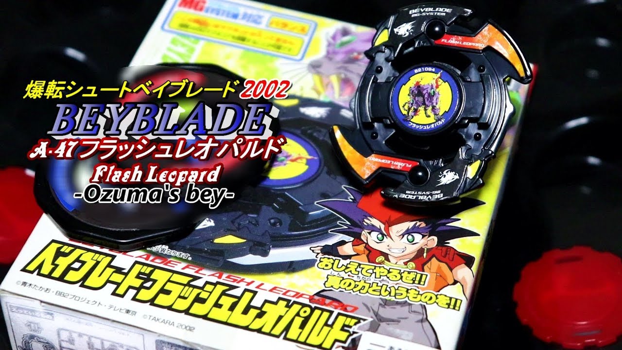 聖封士だ聖獣よこせ！ A-47 フラッシュレオパルド 爆転シュート