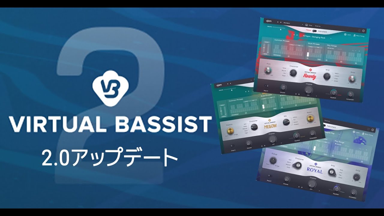 アレンジャーの強い味方 UJAM Virtual Bassist 2 ついに発売！ベースの