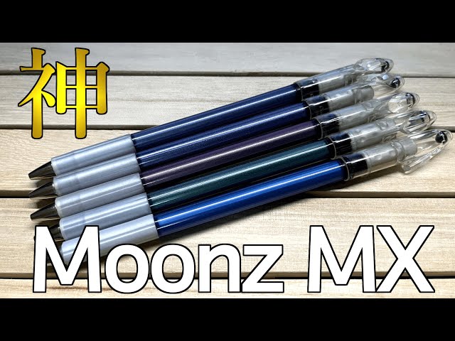 カラゲル、ムンズ MX ペン回し 改造ペン】Moonz MX全色揃った！【ペン