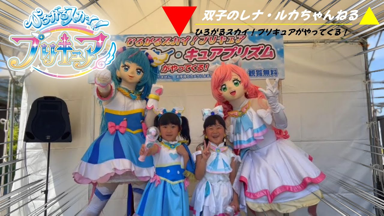 ひろがるスカイ！プリキュアがやってくる！KTV京都五条住宅展示場で
