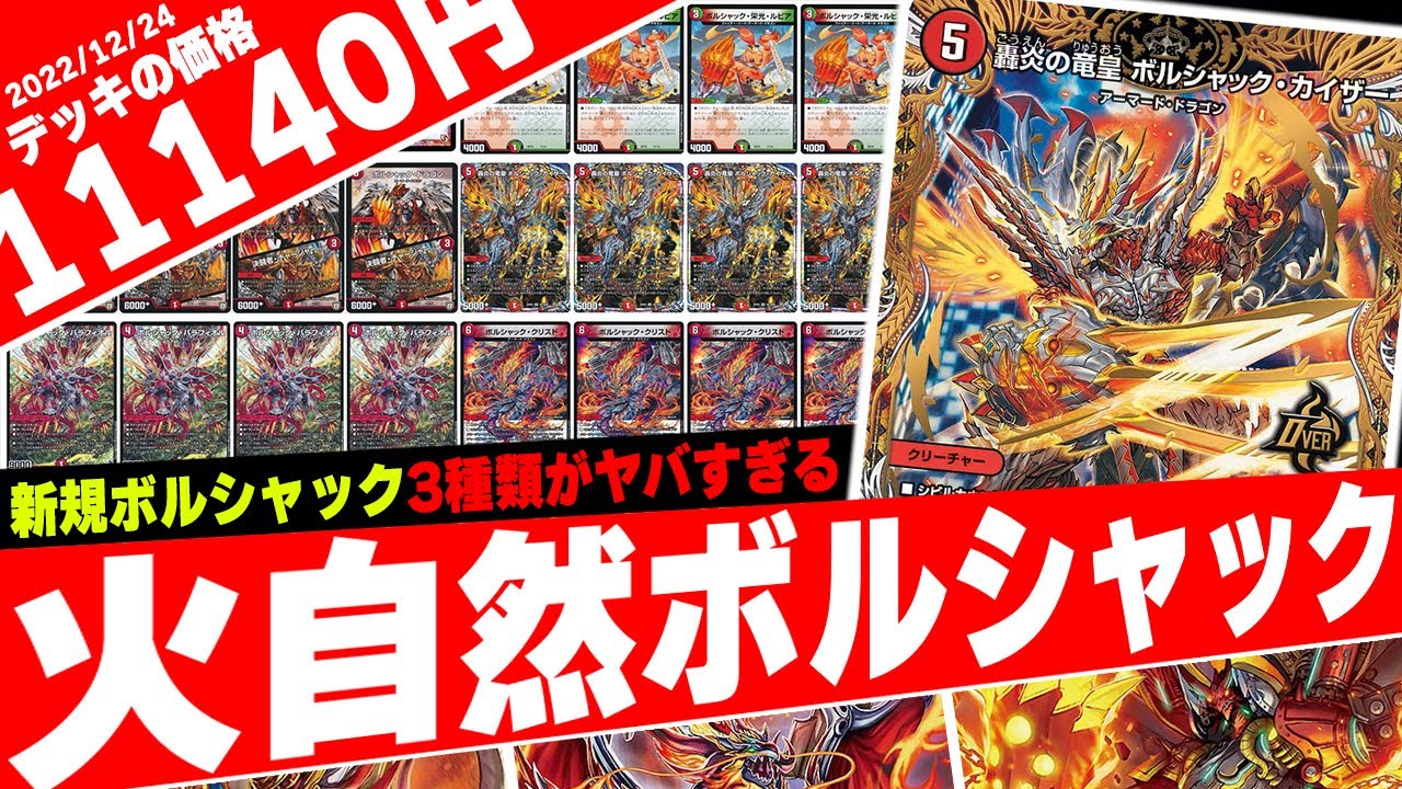 革命】1ターンで盤面に