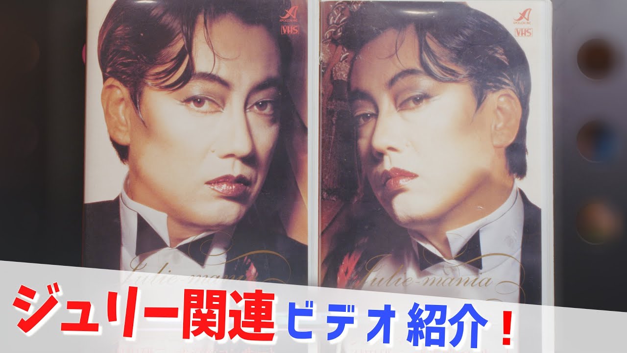 値下☆ 横尾忠則ポスター 源氏物語／沢田研二ジュリー 1979TV