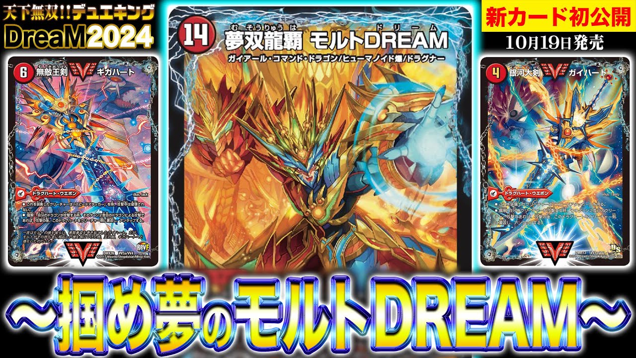 モルトドリーム 金 モルトDream モルトドリーム モル モルトdream 金