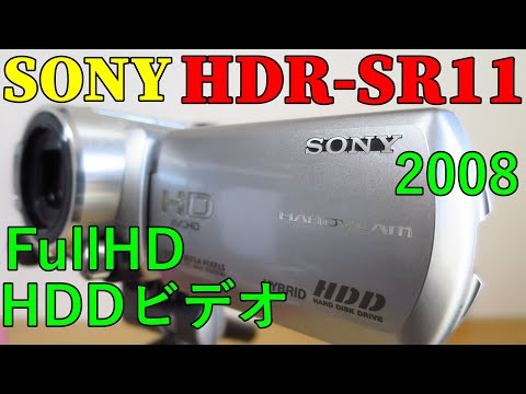 Junk] 3,300 yen SONY Handycam HDR-SR11 Operation Test and Sample