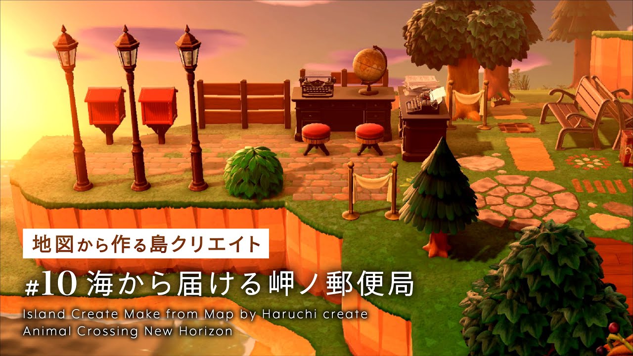 森をつくろう！ どうぶつの森＋ 郵便局 森をつくろう！ どうぶつの森＋