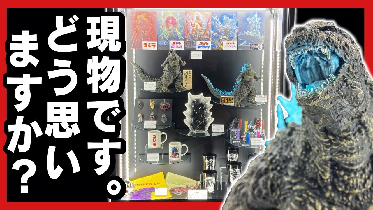 一番くじ ゴジラ-1.0 2点セット アクリルロゴ付き 一番くじ ゴジラ-1.0