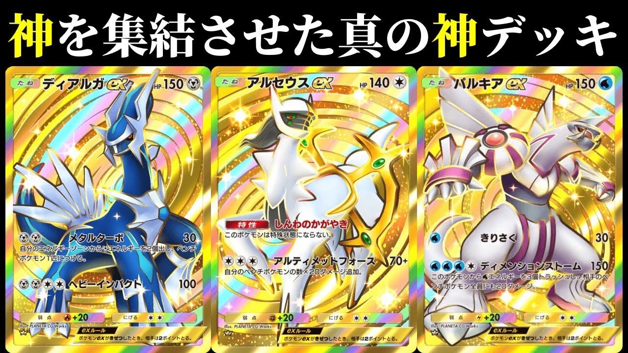 PSA 10 パルキア ディアルガ ギラティナ アルセウス UR 四神 パルキア